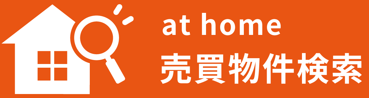 at home 売買物件検索